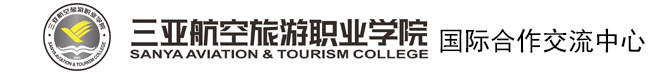 Sanya Aviation and Tourism College