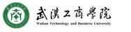 武汉工商学院